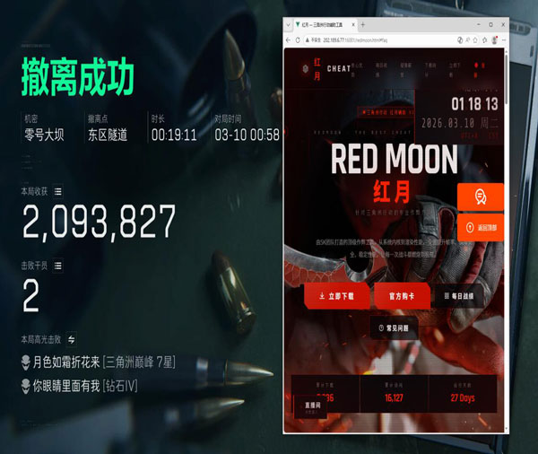 三角洲板子是外挂吗软件效果